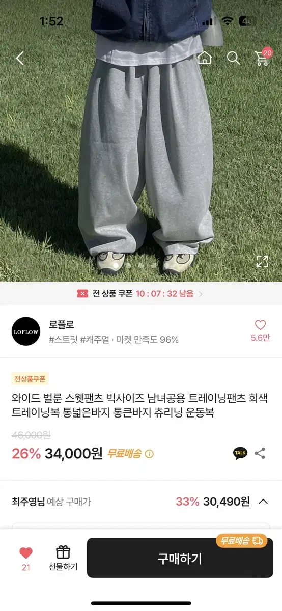 에이블리 바지